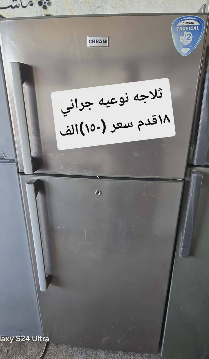 ثلاجات احجام مختلفه كل سعر حسب حجمها اليحب يتفضل خاص


**إذا كنت صاحب هذا الإعلان وتريد حذفه لأي سبب، رجاءا أرسل رسالة إلى الدعم الفني**