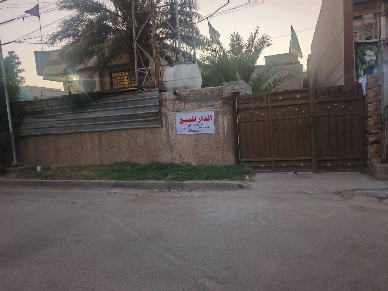 السلام عليكم بيت للبيع مساحه 300متر طابو صرف يحتوي على استقبال كبير هول كبير واربعه نوم اضافه بي شبكه مال موبايل بيه وارد سنوي وكهرباء متطفه بيه ابد  عنوان كماليه شارع الجامع فرع صيدليه هلال الخير
السعر واستفسار اتصال على الرقم ***********
السلام عليكم بيت للبيع مساحه 300متر طابو صرف يحتوي على استقبال كبير هول كبير واربعه نوم اضافه بي شبكه مال موبايل بيه وارد سنوي وكهرباء متطفه بيه ابد  عنوان كماليه شارع الجامع فرع صيدليه هلال الخير
