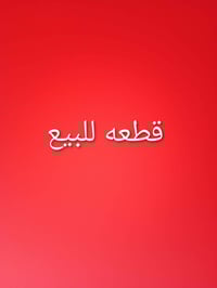 المحمودية بابل • ٢٥٠م • حي ذويب الثاني