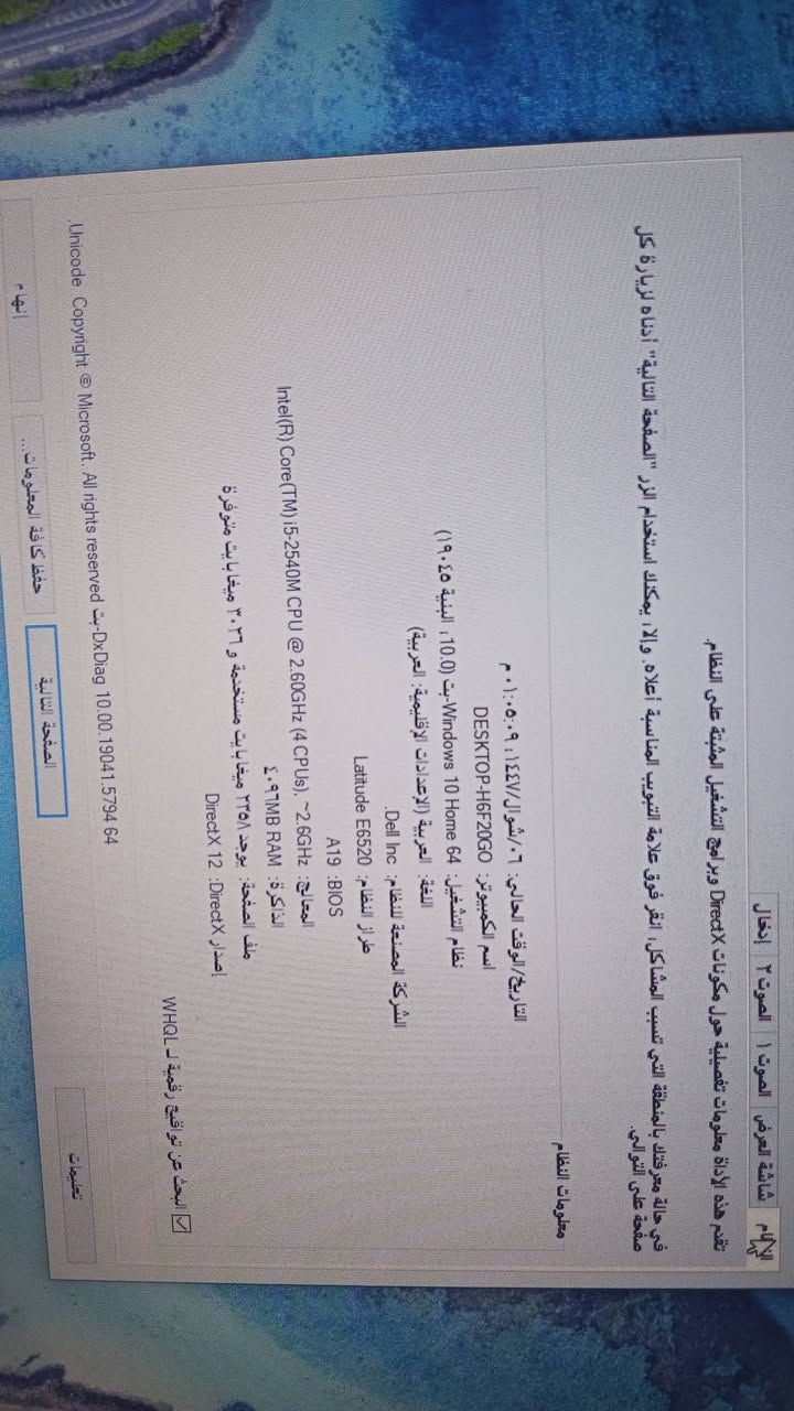 السلام عليكم حاسبه او لابتوب دل المواصفات كدامك للبيع 225 وبي مجال
مناسب للدراسه والالعاب مثل بوبجي ماين كرافت قوي وسلاسه فول  يشغل 60 الى 90 فريم
موصفات كدامك سبب البيع عندي اقساط 
Intel(R) HD Graphics 3000


**إذا كنت صاحب هذا الإعلان وتريد حذفه لأي سبب، رجاءا أرسل رسالة إلى الدعم الفني**