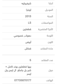 أوبترا • ٢٠١٣ • سنوية ساقطة