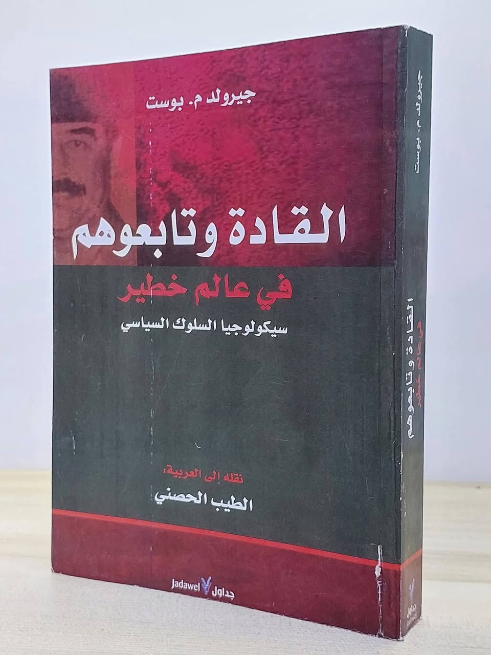 عناوين متنوعة في القيادة والإدارة، إلى جانب مجموعة كتب مميزة عن الهند واليابان وباكستان وأفغانستان وكوريا، تجمع بين التاريخ والسياسة

⚠️خدمة التوصيل مجاني 

#المكتبة_السياسية_العراقية 
#مجموعة_95


**إذا كنت صاحب هذا الإعلان وتريد حذفه لأي سبب، رجاءا أرسل رسالة إلى الدعم الفني**