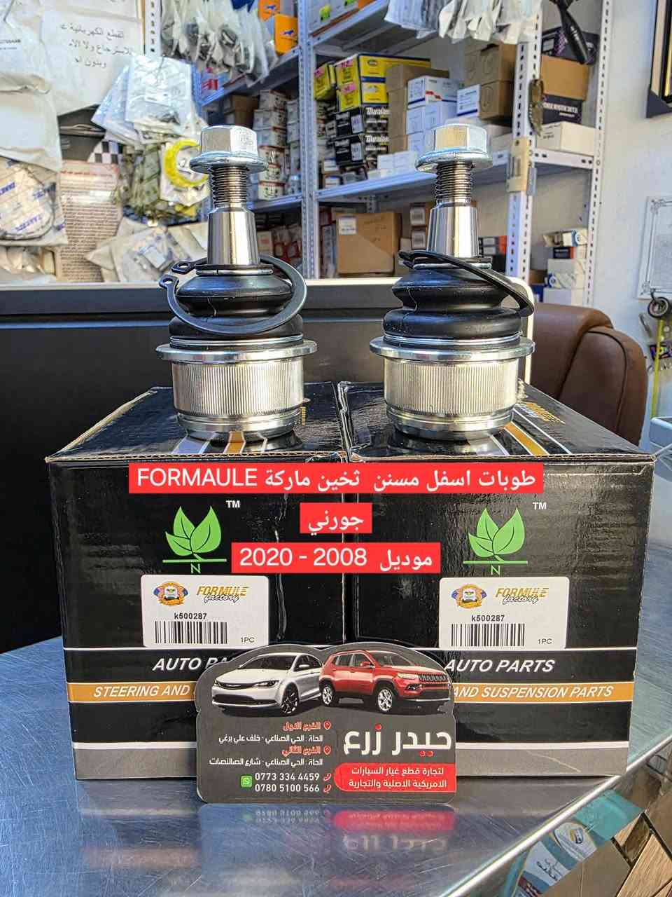 اللهم صل على محمد وآل محمد 

يتوفر حدادية تفرعات مكينة 
حيدر زرع 
الحلة الحي الصناعي خلف علي برغي 
توصيل موجود 

*********** - ***********
