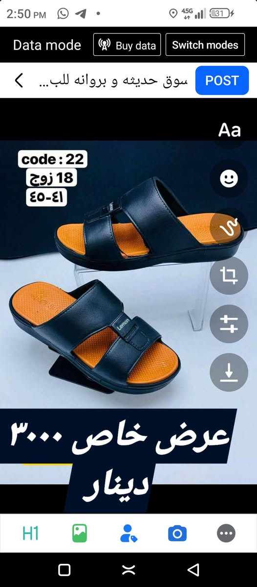 أهالي حديثة الكرام 👋
متوفر اليوم شحاطات رجالي ونسائي وشبابي وأطفال مع ملابس متنوعة.
📍 بني داهر – قرب جامع بني داهر جهة الجامع
#شحاطات #ملابس


**إذا كنت صاحب هذا الإعلان وتريد حذفه لأي سبب، رجاءا أرسل رسالة إلى الدعم الفني**