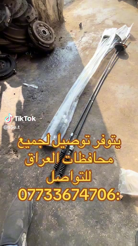 يوجد غليج كير عادي سوناتا تو 

العنوان الفلوجه حي الصناعي شارع بالعلوان 

يوجد خدمة توصيل الكافه محافظات العراق 
اتصال 📞 على الارقام 
***********
*********** واتساب

