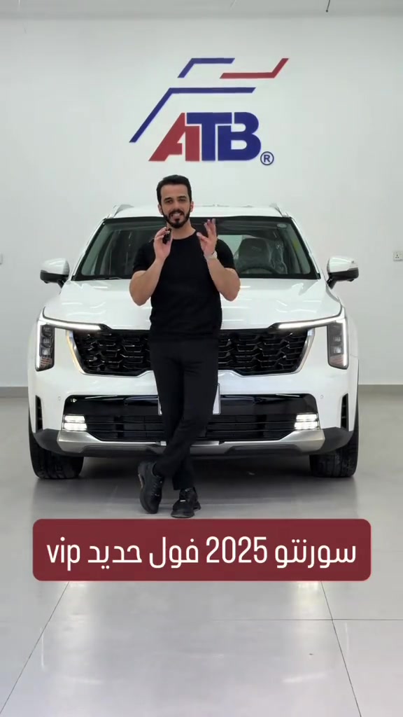 كيا سورينتو 2025 فول حديد VIP 😎 مقاعد جلد حاربارد❕مقاعد خزن ميموري❕داتاشو❕فول سستم ايرباك❕فول سستم حساسات❕كامرات 360 درجة❕سستم صوت bose  📞 للحجز والاستفسار: 6368 *********** | ***********
