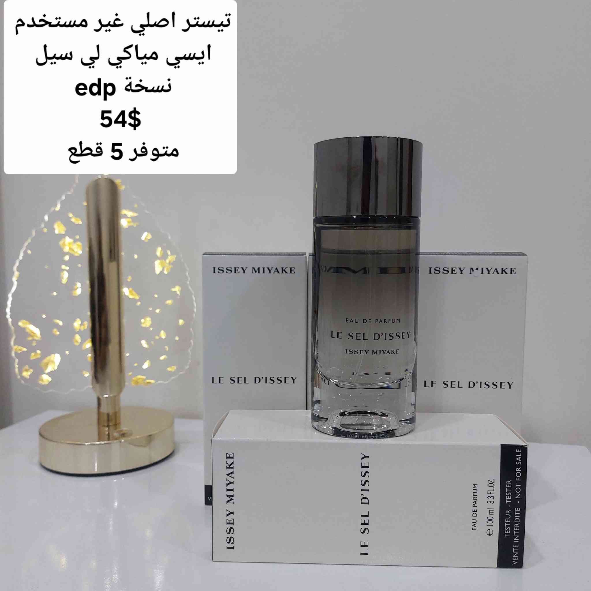 السلام عليكم
تيسترات اصلية اورجنال للبيع ✅️ 
عطور مسلفنه اصلية  للبيع ✅️
تفاصيل كاملة داخل الصور 
رجاءا اخواني الأسعار نهائية 
لان انسب أسعار نزلته الكم تدللون 
للطلب مراسلتنا على الخاص 
او على واتساب ***********

تحياتي للجميع 🌹
