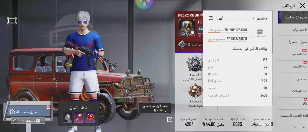 السلام عليكم
حساب ببجي للبيع السعر 50نهايته
حساب قديم وبي سكنات حلوه
مثكات 41 // اسلحه تطور 12 
مستوا الحساب // 79 مستوا السكنات // 52
تحب تجي لوبي تشوف الحساب بعد افضل
ربط رقم وجميل داخلي ثنينهن يتغيرن
مكاني رمادي التأميم // بيع وجه الوجه فقط
استفسار اخر // ***********

