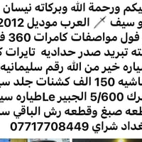 07717708449 بيع مستعجل مكاني بغداد