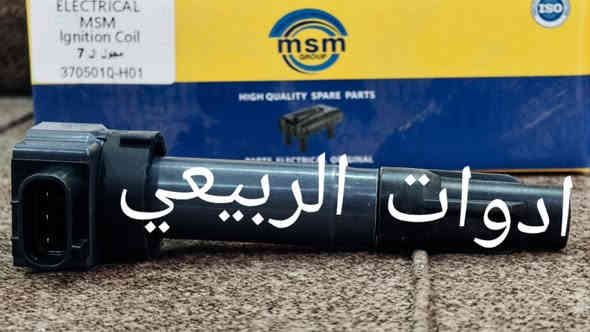 اتوفر مجول شانجان L7 . اذا تحب يوصلك لباب البيت من خلال التواصل مع رقم الواتسآب: 
*********** 

للفائدة. شارك المنشور مع سائقي الشانجان L7 ❤

ادوات الربيعي
