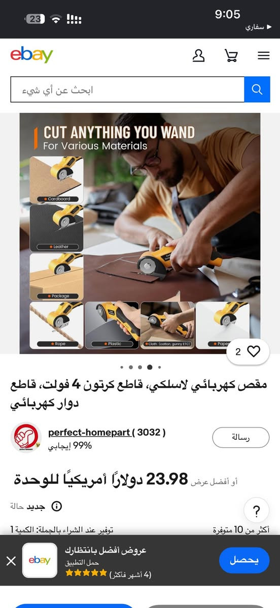 سعرها 20 اداة قص الكراتبن والسجاد وغيرها


**إذا كنت صاحب هذا الإعلان وتريد حذفه لأي سبب، رجاءا أرسل رسالة إلى الدعم الفني**
