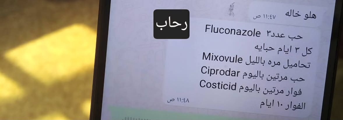فزعة
اصحاب الامراض المزمنة من الايتام والمتعففين ينتظرون مساهمات المتصدقين في شهر رجب لتوفير علاجاتهم
وفقكم الله لذلك
***********
