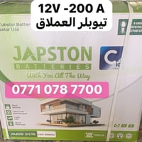 🔋خليها يمك سنين جابستون اقوى بطاريات التيوبلر 🔋  ‼️جابستون البطارية ال...