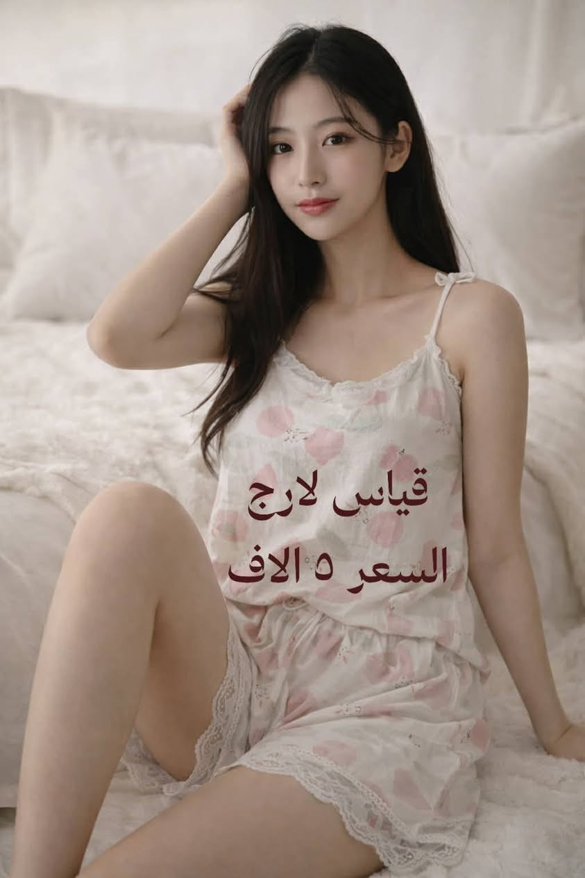 قطع كوريه
توجد خدمه توصيل لكل المحافظات والاقضيه ب٣ الاف
شرط القطعه ع الفحص ميعجبج يرجع مع المندوب بدون دفع اجور توصيل
اكثر من قطعتين يوجد تخفيض


**إذا كنت صاحب هذا الإعلان وتريد حذفه لأي سبب، رجاءا أرسل رسالة إلى الدعم الفني**