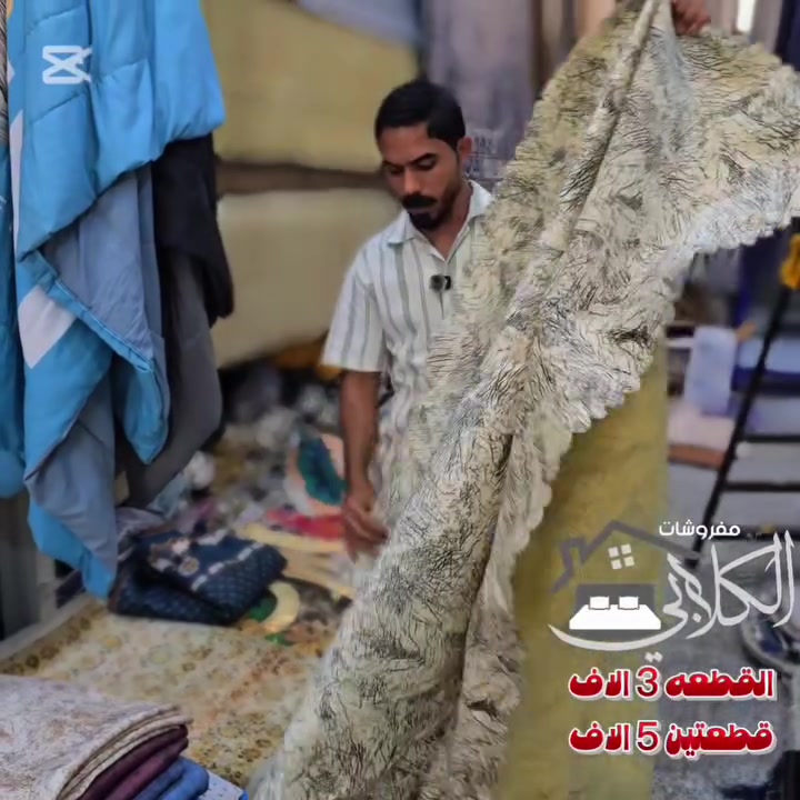 اللـــــــــ(صلِ ؏ محمـﺩ ﯛال محمـﺩ ﷺ)ــــــــهم     مــــفروشـــــات الكـــلابي ـ جـــملة ــ مـــــفرد 
      🦋 بـــــغــــداد الـــــمحمـــــودية 🦋
       ✅️   ***********واتساب ✅️
       ✅️   ***********واتساب ✅️
 🛵  توصـــيل جميع مـــحافضـات 5 الاف 🛵
