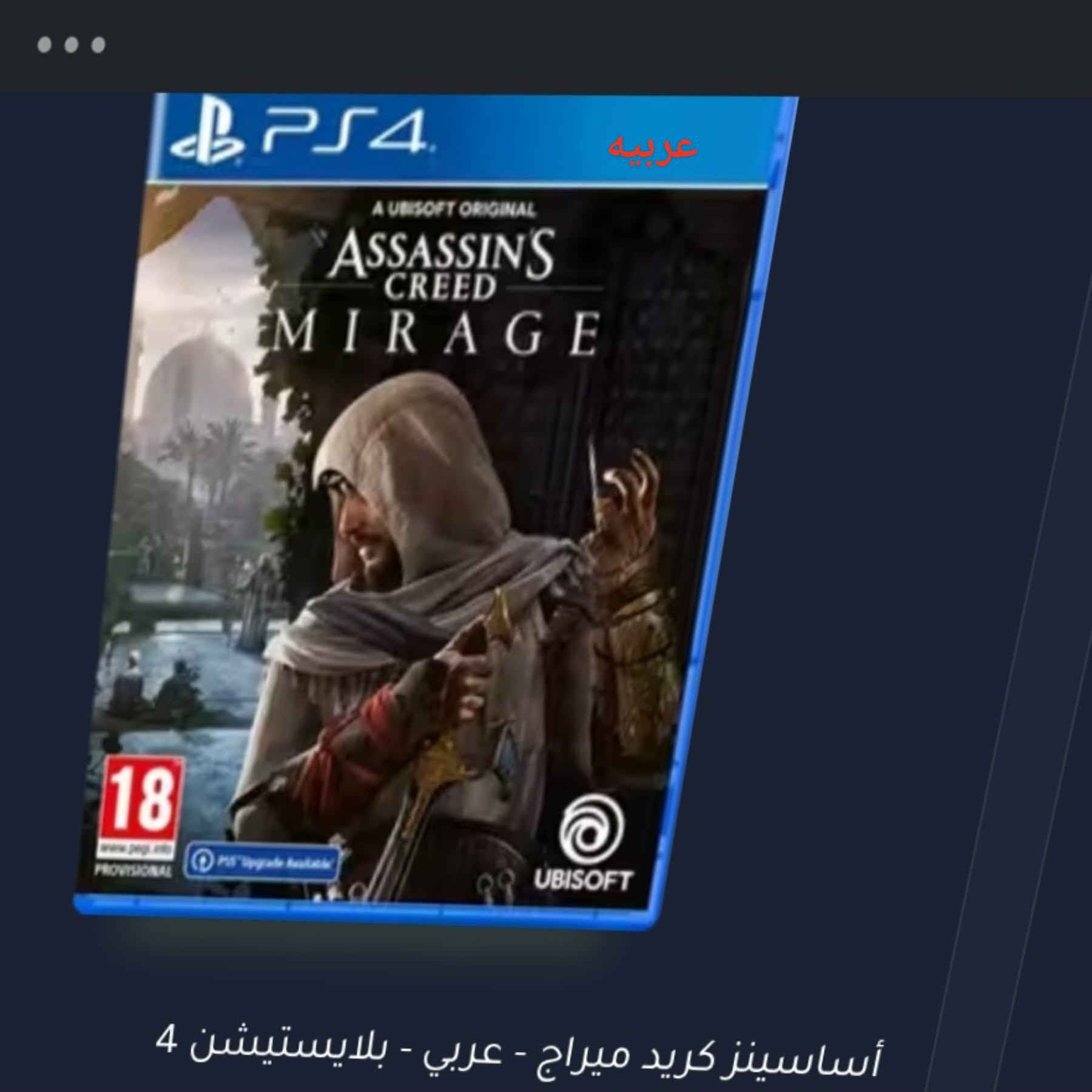 بلي 4 فات (مهكر )
جهاز ما مفتوح ابد مال بيت مو قاعه وبي ضمان 
11 لعبه وياه 
كامل ملحقاته 
معه 2 يدات 
PAS2021
PAS2018
GTA(درايفر )+سباق سيارات +الاهـ الحرب  +شراك +مصارع   هواي وياه العاب بعد ما اعرف اسماهن 
سعر 310

رقم واتساب فقط فقط *********** 

***********  تصال خط مفتوح 
عنوان بغداد المشتل
