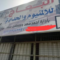 محل • شارع السابع • رخصة ادارية