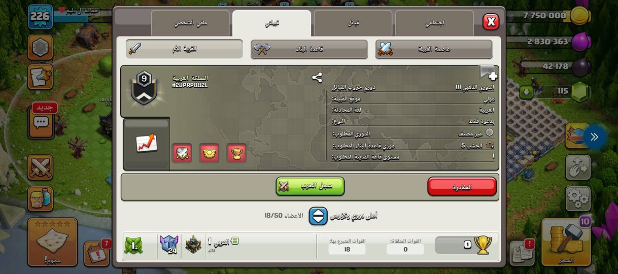 جميع الحسابات والكلان للبيع كلهم بسعر واحد وسعر مناسب جدا ٦٠$


**إذا كنت صاحب هذا الإعلان وتريد حذفه لأي سبب، رجاءا أرسل رسالة إلى الدعم الفني**
