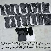 جديد • توصيل مجاني • جملة ومفرد