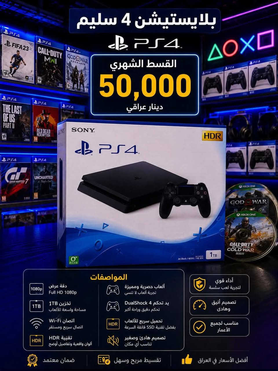 🎮🔥 حياكم الله 🔥🎮

متوفر عدنا:
✅ بلايستيشن 5 سليم
✅ بلايستيشن 4 سليم
✅ Xbox Series S

💳 وبأقساط مريحة تناسب الجميع
🎯 أجهزة أصلية مع ضمان واعتمادية عالية

📞 للحجز والاستفسار:
0786300100

📍 العنوان:
الرمادي - التأميم - شارع النخيل

✨ زورونا وشوفوا أحدث الأجهزة والإكسسوارات بأسعار منافسة ✨
#جمعيه_التراث_الاستهلاكيه


**إذا كنت صاحب هذا الإعلان وتريد حذفه لأي سبب، رجاءا أرسل رسالة إلى الدعم الفني**