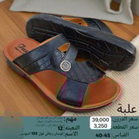 شحاطة رجالي • طبية • كارتون