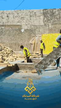 شركة المرتكز • هندسة ومقاولات • حولي مستشفى الكفيل