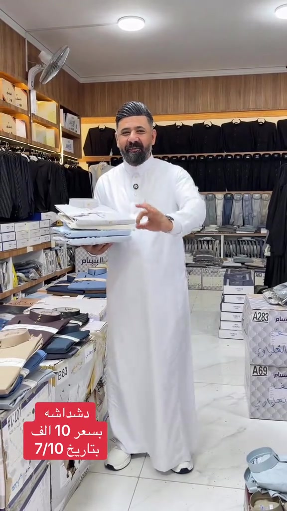 تاريخ 10 / 7 / اقوه عرض بالتاريخ دشداشه السعر صدمه 10 الاف النجف الأشرف / شارع سلام جامعه / مقابيل باقر مول والاستفسار على الأرقام التالية واتساب/ *********** واتساب *********** هذا رقم فقط جمله *********** كل ماهو جديد وحصري 💪🏻💪🏻💪🏻  يوجد توصيل جميع المحافظات #مجمع_زيد_و_حسن #مجمع_زيد_و_حسن #النجف #ألنجف  #بغداد        
