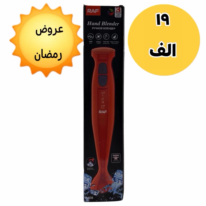 🌙رمضان كريم عليكم ان شاء الله 
⭕عروضنا برمضان مراح تخلص⭕  اتمنة منكم الدعم والمشاركة. 

مهراسات يدوية من ماركات عالمية معروفة 
⭕انتباه التوصيل مجانيي 
للحجز والاستفسار  مراسلة الصفحة اوعلى الواتساب


**إذا كنت صاحب هذا الإعلان وتريد حذفه لأي سبب، رجاءا أرسل رسالة إلى الدعم الفني**