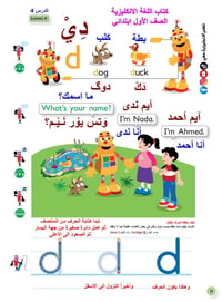 كتاب انكليزي • مترجم • لفظ ومعنى