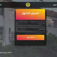 تحديث بيانات • تربية نينوى • قرطاسية الاندلس