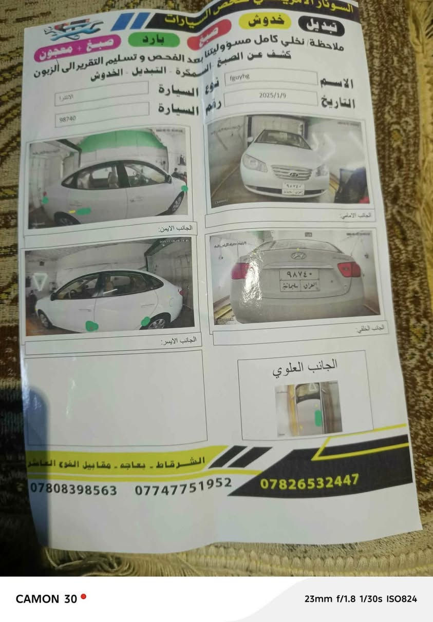 مقدس موديل 2011 كير محرك شرط
سنوية 2030 
رقم دولي 
كلين بدون صبغ 
بعدها بلادي 
*********** 
السعر 115 وبيها مجال قليل
