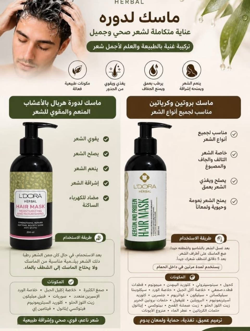 ✨ لأن الجمال يبدأ من العناية الصح ✨
مجموعة L’DORA الأصلية تجمعلك العناية، الانتعاش، والإطلالة المرتبة بكل منتج 💛

🤎 شامبوهات تعالج وتغذي الشعر
💙 مزيل عرق يدوم 24 ساعة
💜 سيروم ليلي لبشرة أنعم وأنضر
🤍 تينت بلمسة طبيعية بدون ميكاب ثقيل

كل منتج مختار بعناية حتى يعطيج نتيجة تفرق من أول استعمال 🔥
والأهم؟ إحنا وكلاء حصريين للمنتجات الأصلية ✔️

📦 توصيل لكل المحافظات
📩 للحجز والاستفسار الخاص مفتوح

#لدورا
#L_DORA
#عناية_بالبشرة
#عناية_بالشعر
#منتجات_اصلية
تجميل
العراق
بغداد
مكياج


**إذا كنت صاحب هذا الإعلان وتريد حذفه لأي سبب، رجاءا أرسل رسالة إلى الدعم الفني**