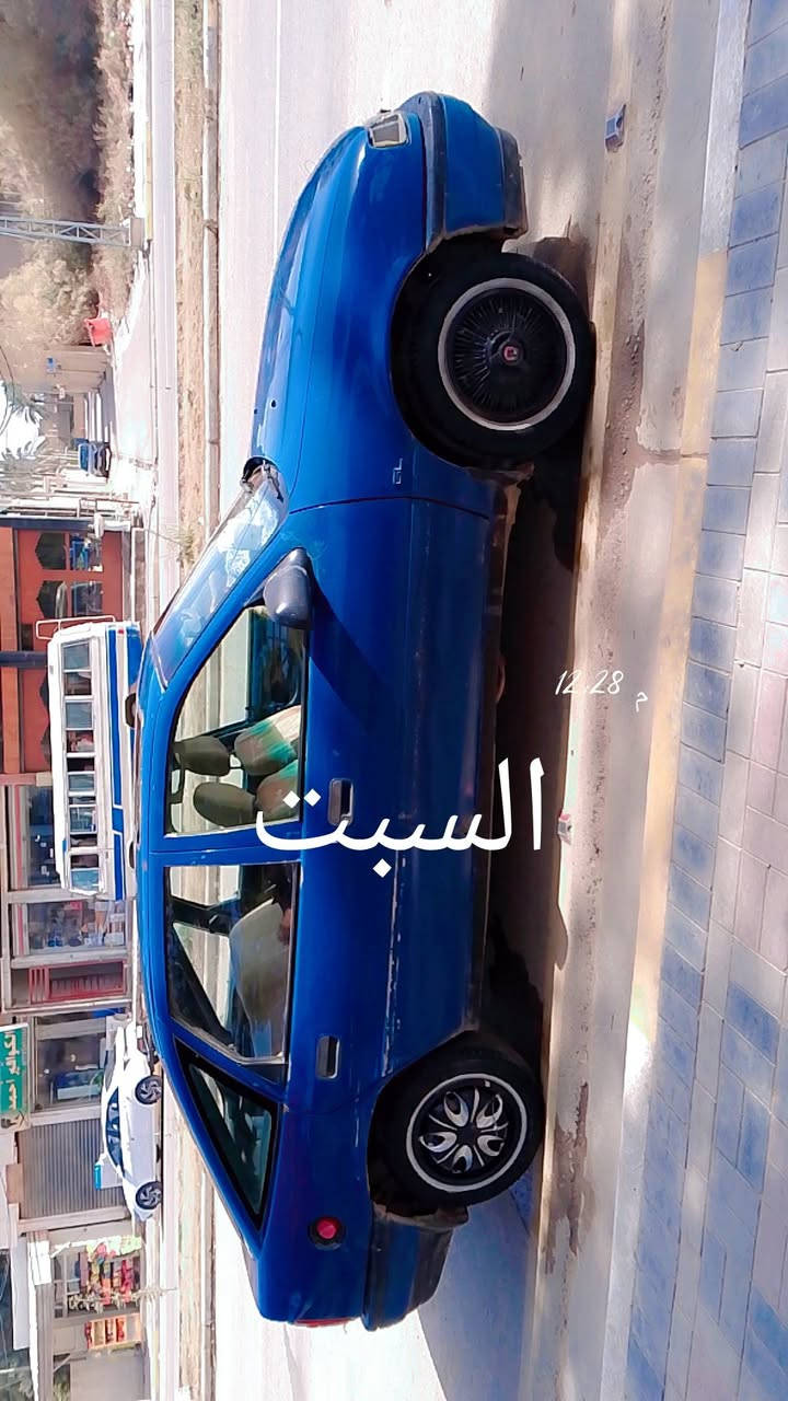 اوبل فكتره موديل 1991مكينه بيه ضعف رقم كربلاء الماني
سنويه ضايعه راعيه موجود نجف ابيع حديه 10ورقات. قفل بدون عمله  تجي تصعد  وشغل وتروح   للشراي. الصدك.


**إذا كنت صاحب هذا الإعلان وتريد حذفه لأي سبب، رجاءا أرسل رسالة إلى الدعم الفني**