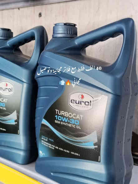 🔥 عروض يورول الأصلية 🔥
زيت حماية قوية ولزوجة ثابتة

فلتر زيت مجاني

فلتر شوته مجاني

توصيل مجاني داخل تكريت

 للحجز واتساب:{ ***********}
