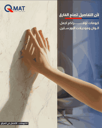 خصومات كبيرة على اسعار البورسلين من كيومات السعر الحالي: 11,900 فقط ال...