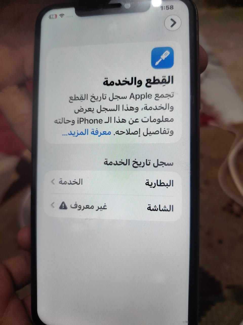 ايفون هدعش برو ماكس بس خطه ما شتغل قفل 200 لريده خابرني ***********
