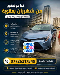125الف ديالى سليمانية 07726217549