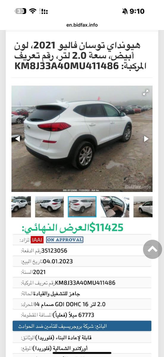 السلام عليكم شباب توكسان موديل ٢٠٢١ وراد امريكي بيهة فقط هذة حادثهة مكينة ٢٤٠٠ جي دي اي السيارة نص فول بصمة سايد بريك كهرباء السيارة كلش كلش نضيفة مابيهة نقص برغي جاهزة رقم اربيل جديد هزة جديدة سيارة ساعة مكانهة بغداد زعفرانية السعر ١٧٠ وبيهة مجال رقمي ‭***********‬ بغداد, العراق
