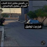 حي العصري • طابو زراعي • ١١٤م