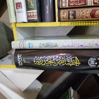 كتب • نظيفة • بغداد المدائن