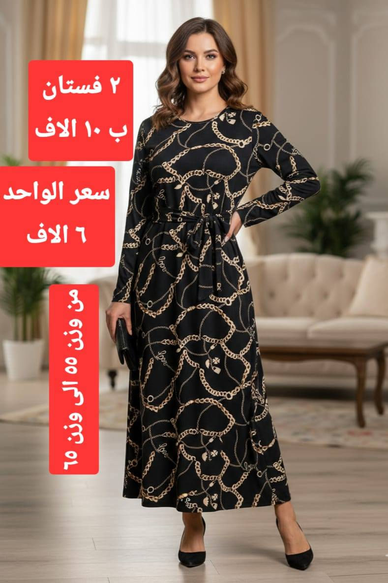 عروض الفسنان التركي. 
احجام تلبس من وزن 50 الى وزن 70
موديل راقي. 
توصيل بغداد ب4 الاف محافظات ب5 الاف


**إذا كنت صاحب هذا الإعلان وتريد حذفه لأي سبب، رجاءا أرسل رسالة إلى الدعم الفني**