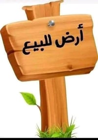 العلم حي الجامعة • أرض زراعي • ٢٢٥٠م