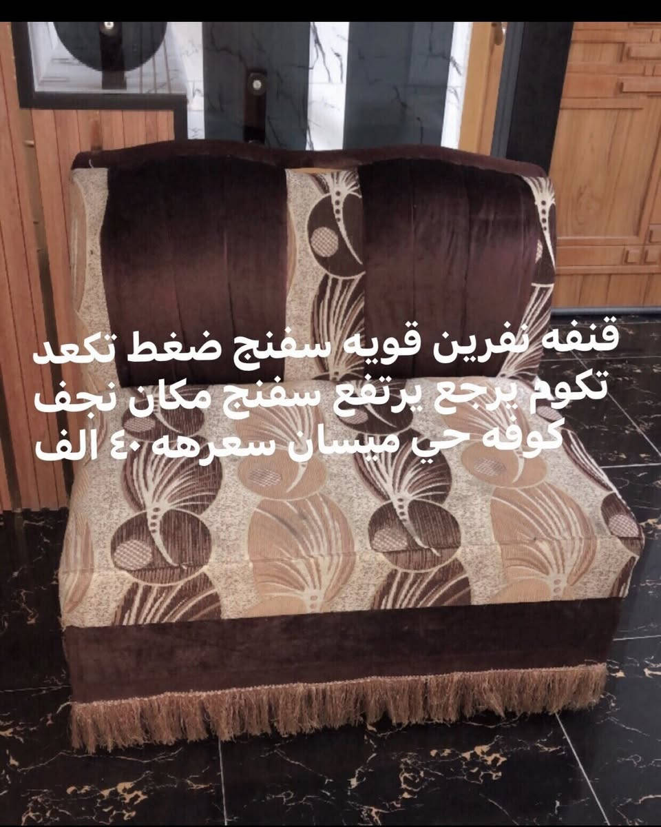 غراض نضاف وعلى الفحص


**إذا كنت صاحب هذا الإعلان وتريد حذفه لأي سبب، رجاءا أرسل رسالة إلى الدعم الفني**