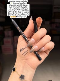 كحل ميسيل • سواد فاحم • توصيل كوت
