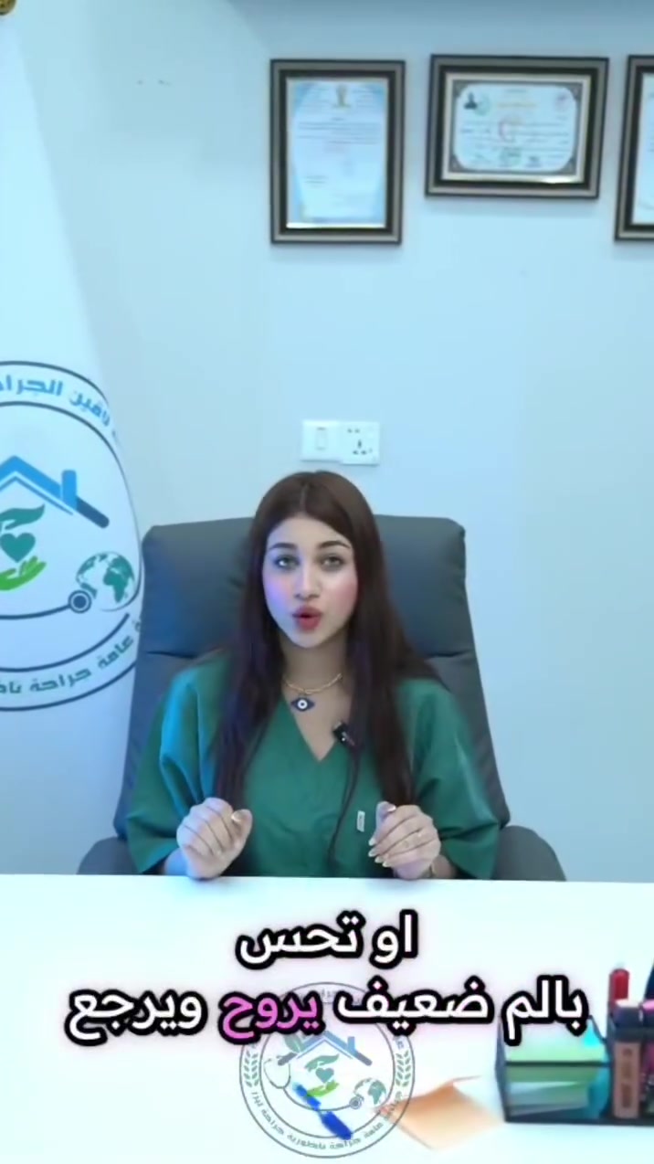 📍 موقعنا: بغداد – شارع فلسطين / تقاطع الصخرة
مجاور مختبرات النخبة، مقابل مصرف الخليج التجاري
عيادات لافين للجراحة و التجميل و الليزر – عمارة النبأ / الطابق الثالث

📞 للحجز أو الاستفسار:
***********
***********
