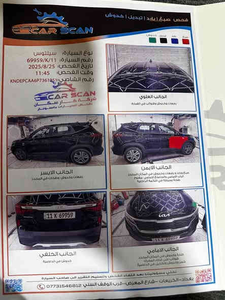 كيا سيلتوز 2023 .

‎🔥🔥🔥🔥 وارد امريكي 🔥🔥🔥

لون اسود . سيارة نضيفه . ماشية (14 ميل )

المحرك المرغوب 2000 (دوش ) 

حساسات 

مانع تزحلق 

فور ويل 

ومواصفات اخرى . 

🔥🔥🔥🔥🔥

مكانها بغداد 

سونرها جاهز . وكلشي جاهز سياره كامله مكمله 

السعر 158ورقة . وبيه مجال 

للستفسار اتصال ع الرقم فقط
***********
