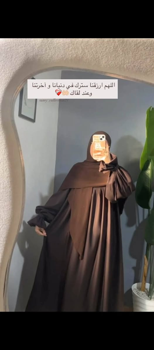 🤍‎كەشخەبە و پۆشتەبە 

لای ئێمە بەجوانترین شێوە بەكارهێنانی
كەمترین دوورمان جلەكانتان بدوورن بەنرخێكی زۆرگونجاو 🥰
‎
گەیاندنمان هەیە بۆ هەموو شوێنەكانی 
كوردستان🚕


**إذا كنت صاحب هذا الإعلان وتريد حذفه لأي سبب، رجاءا أرسل رسالة إلى الدعم الفني**