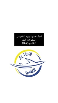 نجف مشهد • الخميس • ١٠:٤٥