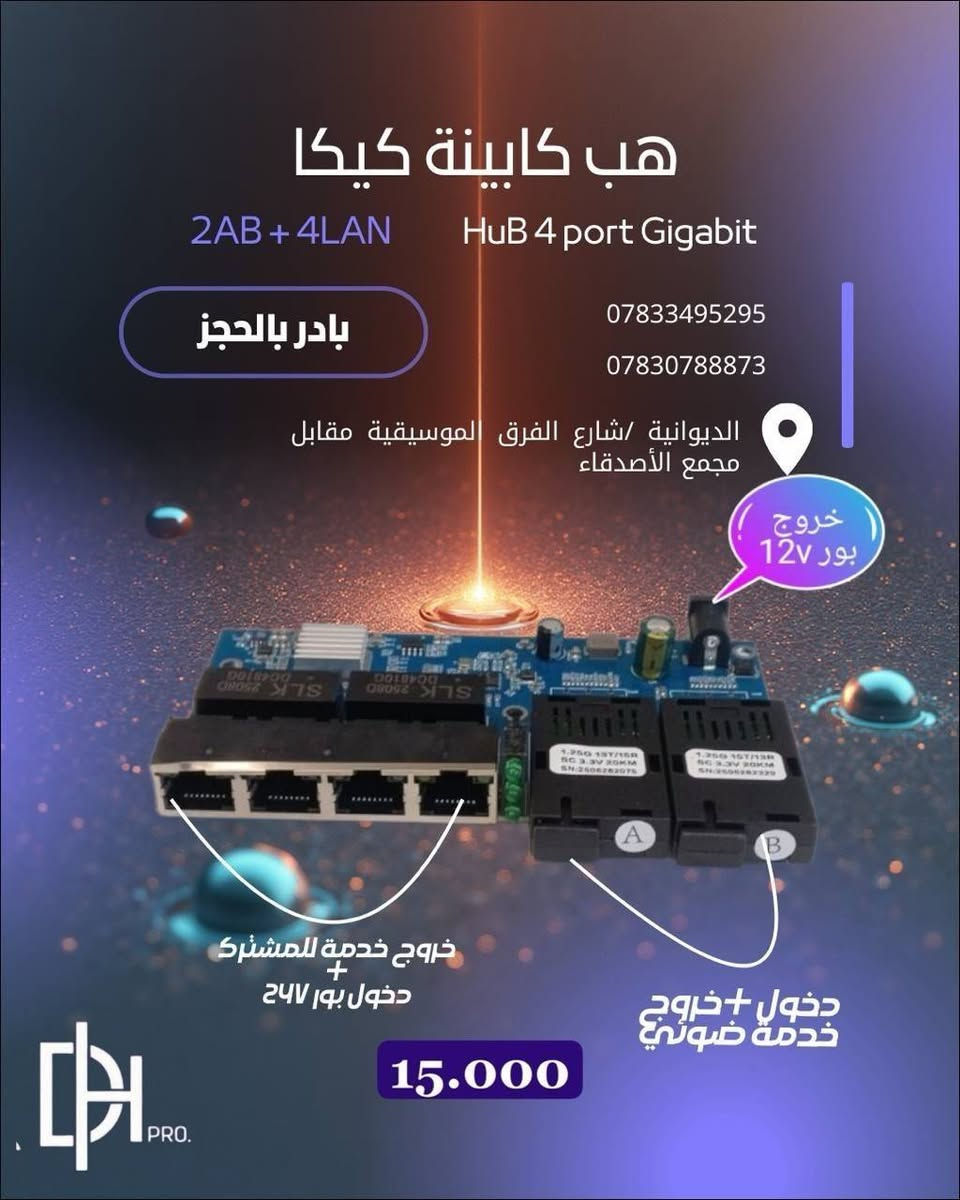 للأستفسار_عن_الاسعار الخاصة بالوكلاء واصحاب الشركات وباقي التفاصيل الفنية مراسلتنا واتساب
https://whatsapp.com/channel/0029Va8T51v2phHEWeTXga10 

او من خلال قناة التلكرام
https://t.me/hik1984 
اوزيارة مقرنا الكائن في
الديوانية - شارع الفرق الموسيقية - مقابل مجمع الاصدقاء
او الاتصال على الرقم التالي 

‎             ***********   /واتساب ***********
للأستفسار_عن_الاسعار الخاصة بالوكلاء واصحاب الشركات وباقي التفاصيل الفنية مراسلتنا واتساب
