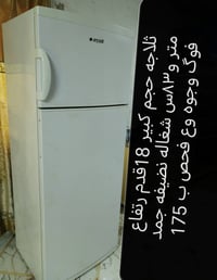 ثلاجة • ديوانية القادسية • عمارات نسيج